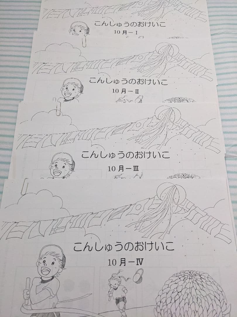 小学校受験　お受験　メリーランド　6月~10月 全16回　プリント