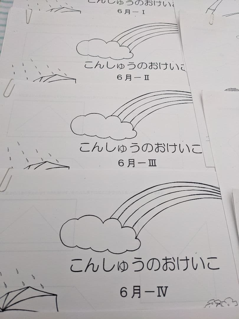 小学校受験　お受験　メリーランド　6月~10月 全16回　プリント