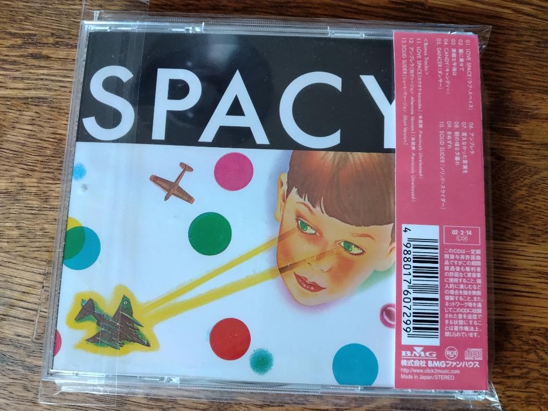 山下達郎 リマスター盤CD 9枚セット 帯付き