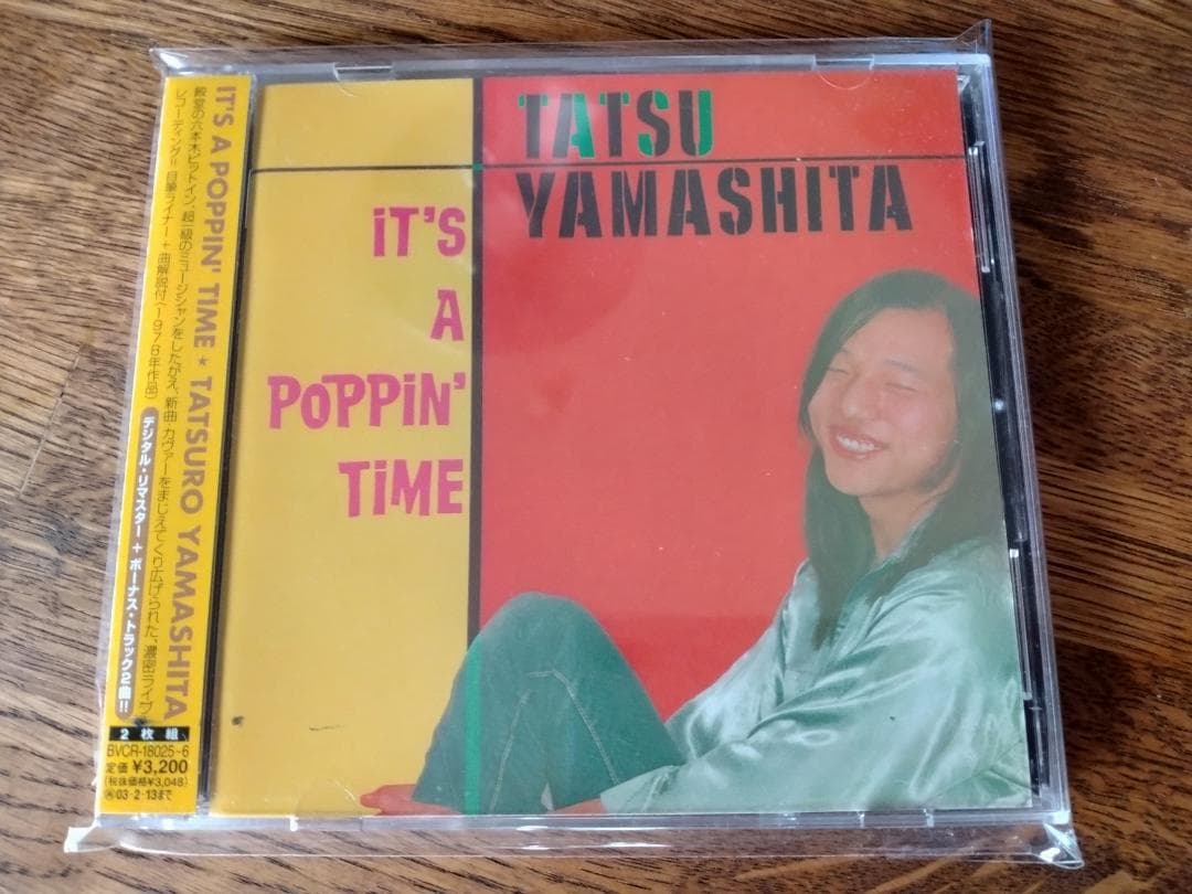 山下達郎 リマスター盤CD 9枚セット 帯付き