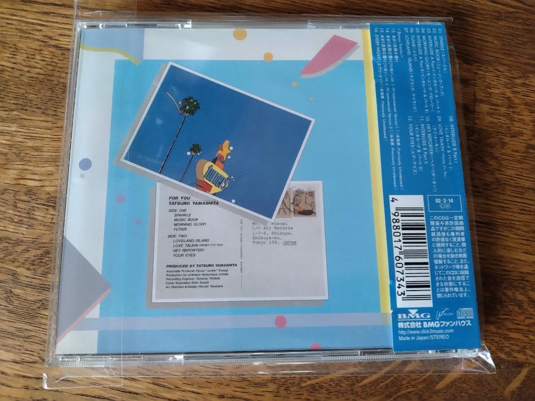 山下達郎 リマスター盤CD 9枚セット 帯付き