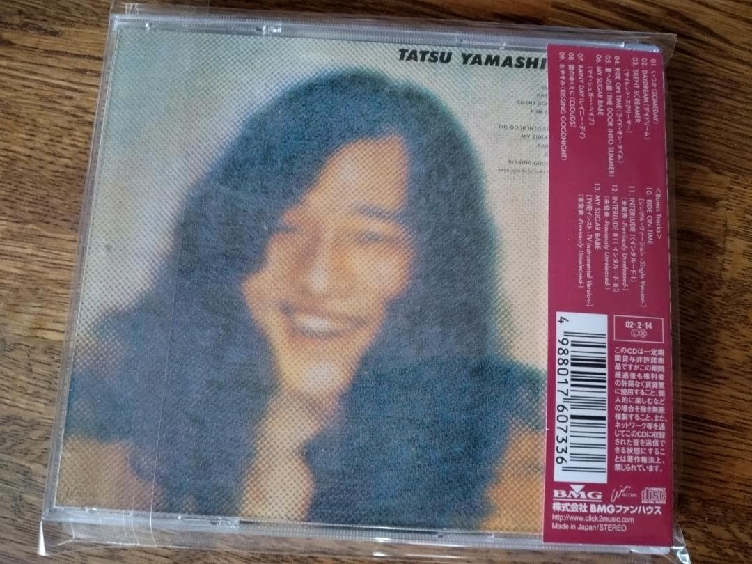 山下達郎 リマスター盤CD 9枚セット 帯付き