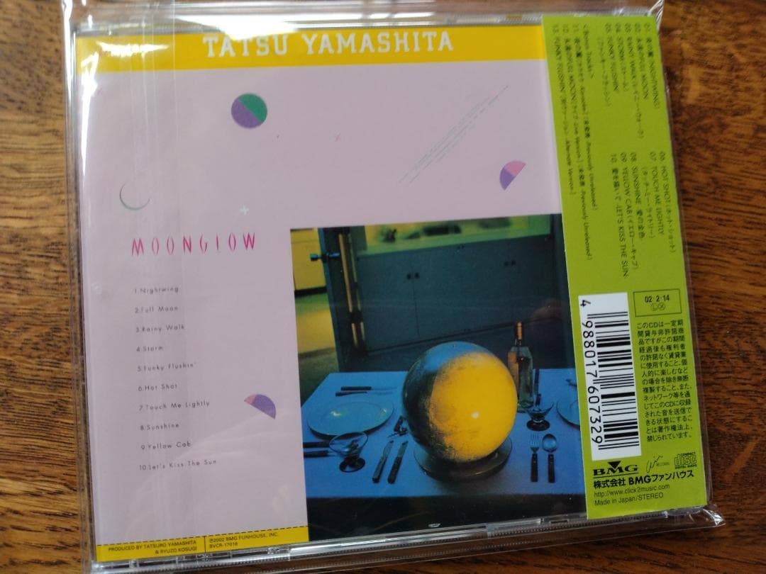 山下達郎 リマスター盤CD 9枚セット 帯付き