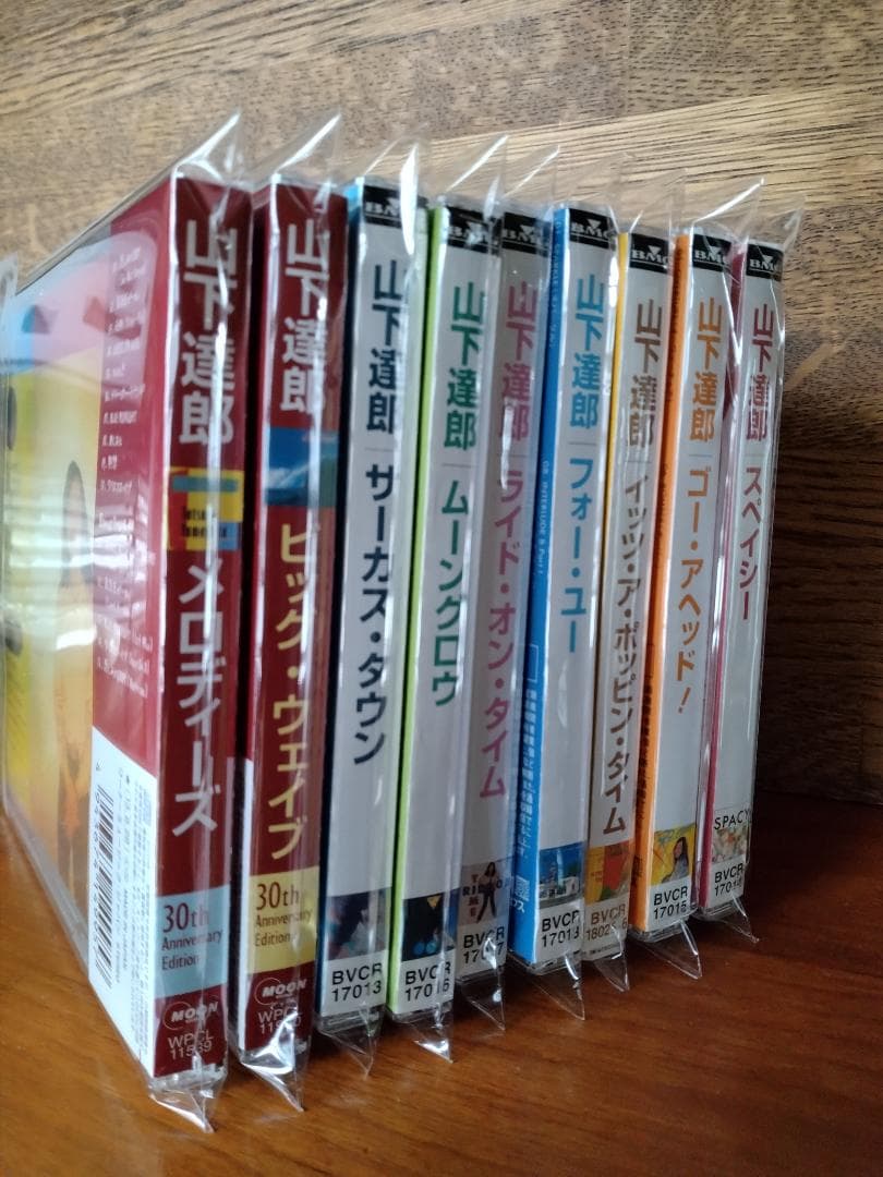 山下達郎 リマスター盤CD 9枚セット 帯付き