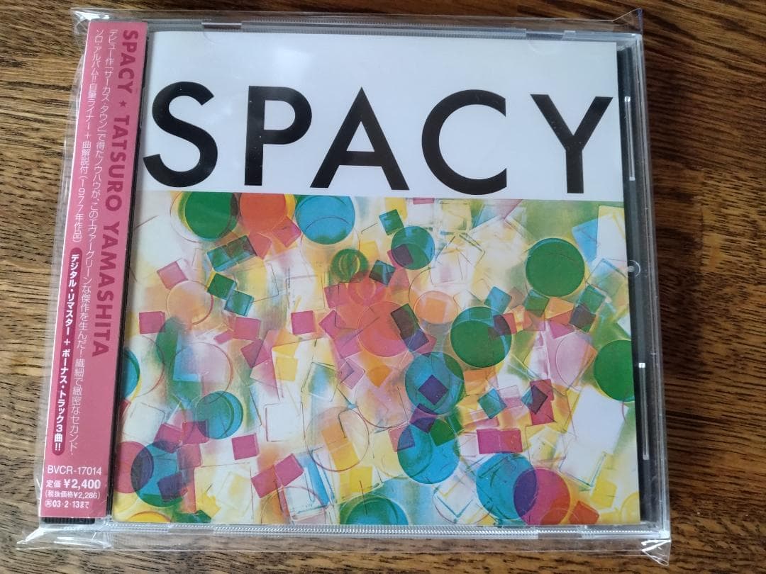 山下達郎 リマスター盤CD 9枚セット 帯付き