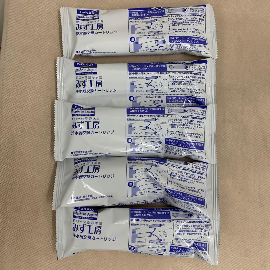 タカギ　浄水器交換カートリッジ5本