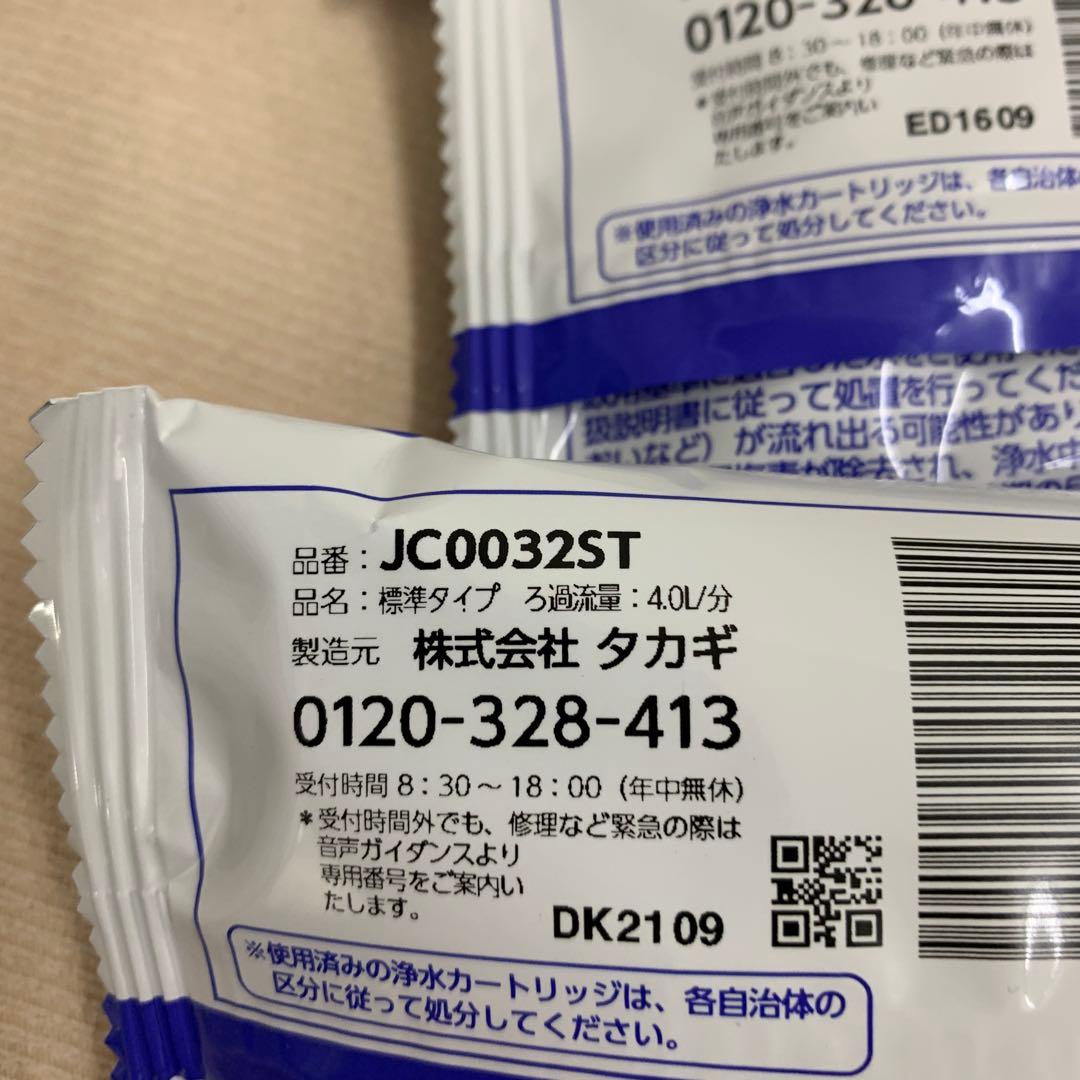 タカギ　浄水器交換カートリッジ5本