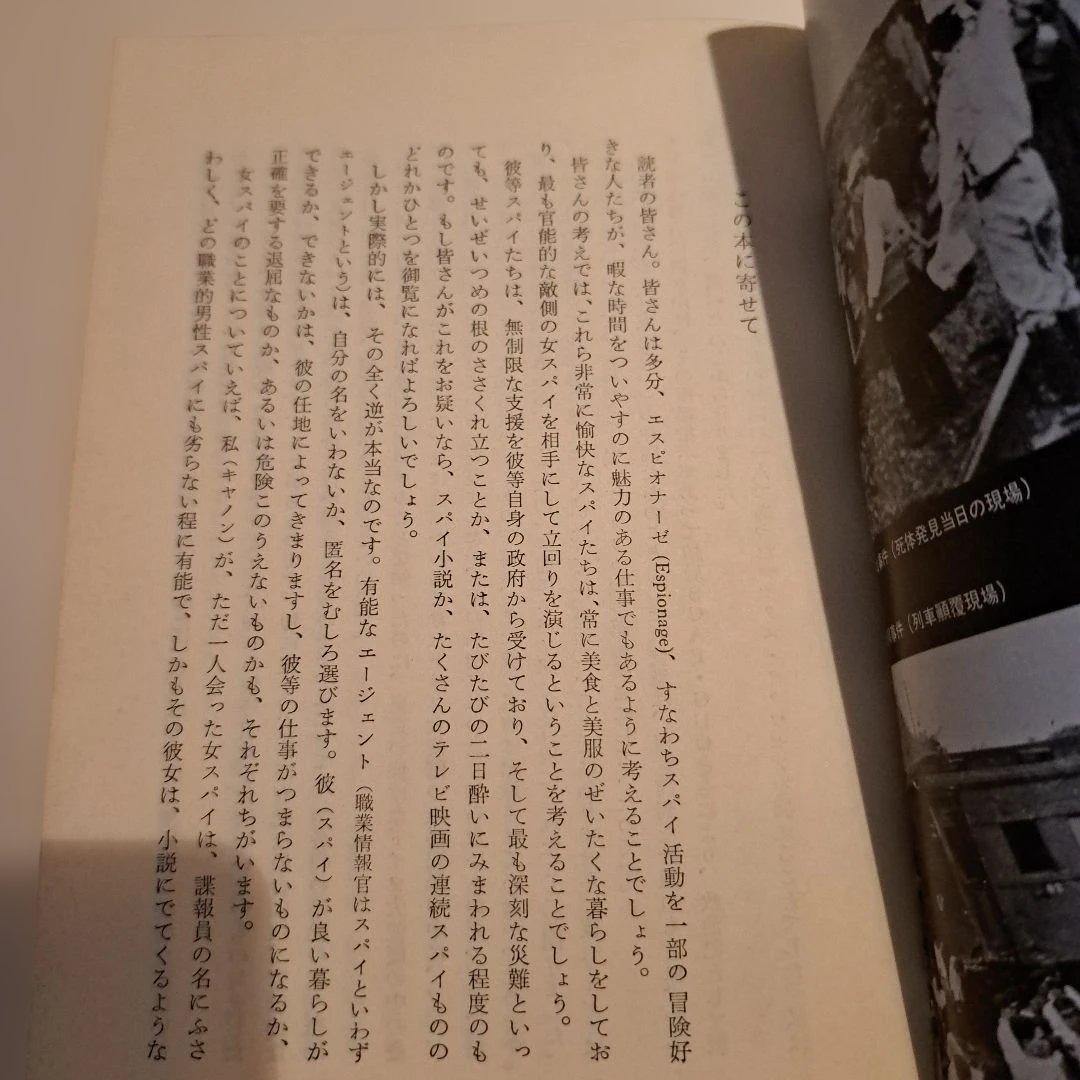キャノン機関からの証言