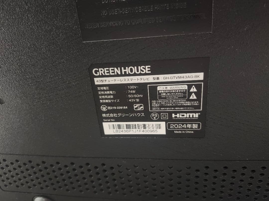 43型 4Kチューナーレス Google TV GH-GTVM43AG-BK