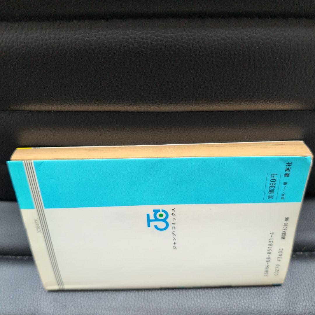 ドラゴンボール　初版　第1巻　当時物　鳥山明　1985年　確実正規品