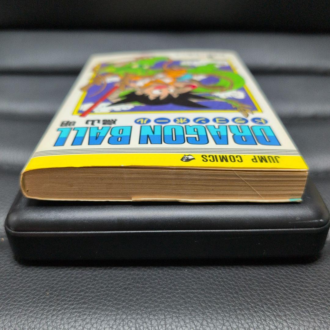 ドラゴンボール　初版　第1巻　当時物　鳥山明　1985年　確実正規品