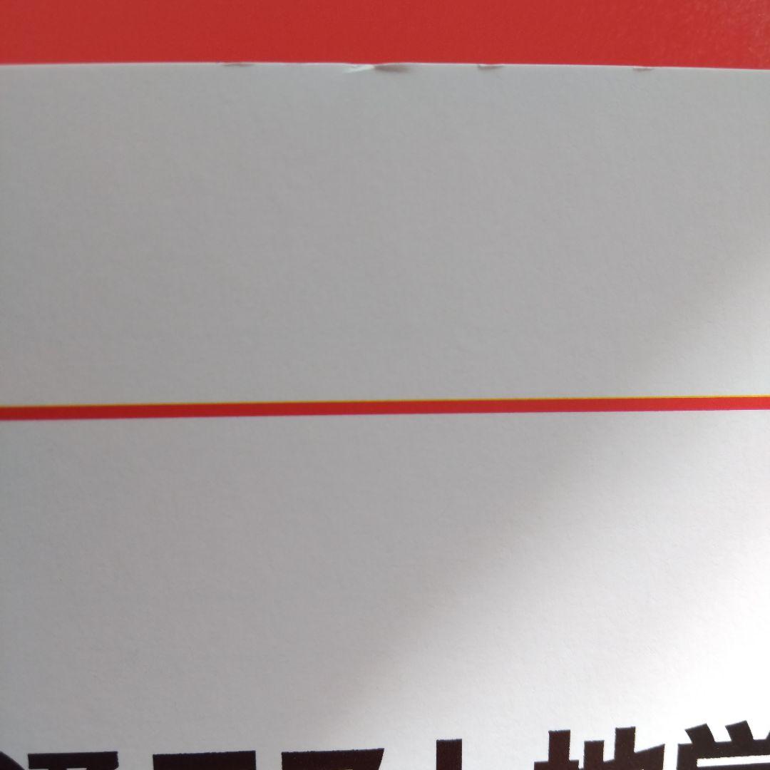 2024年 代ゼミ 共通テスト地学、地学基礎 8冊セット