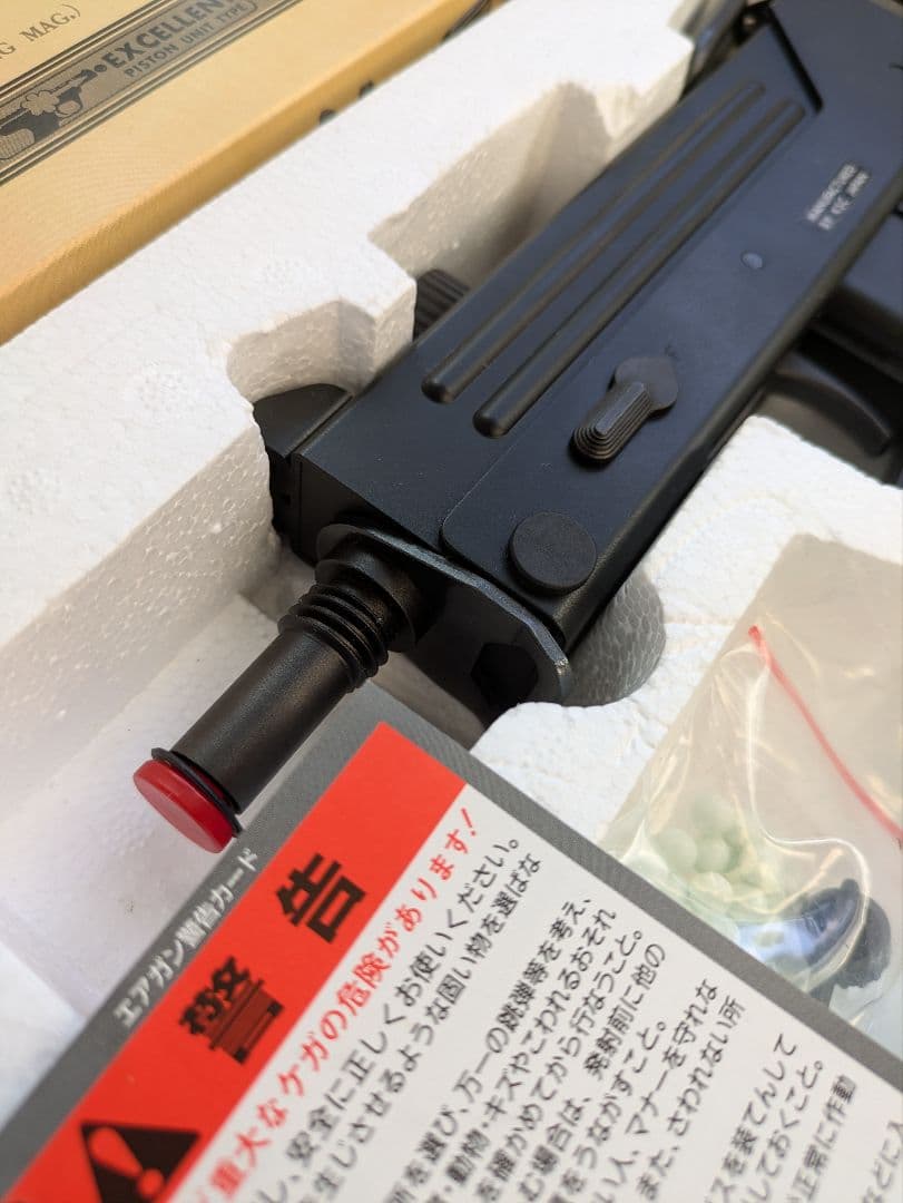 KSC M11A1 ガスブローバック　美品