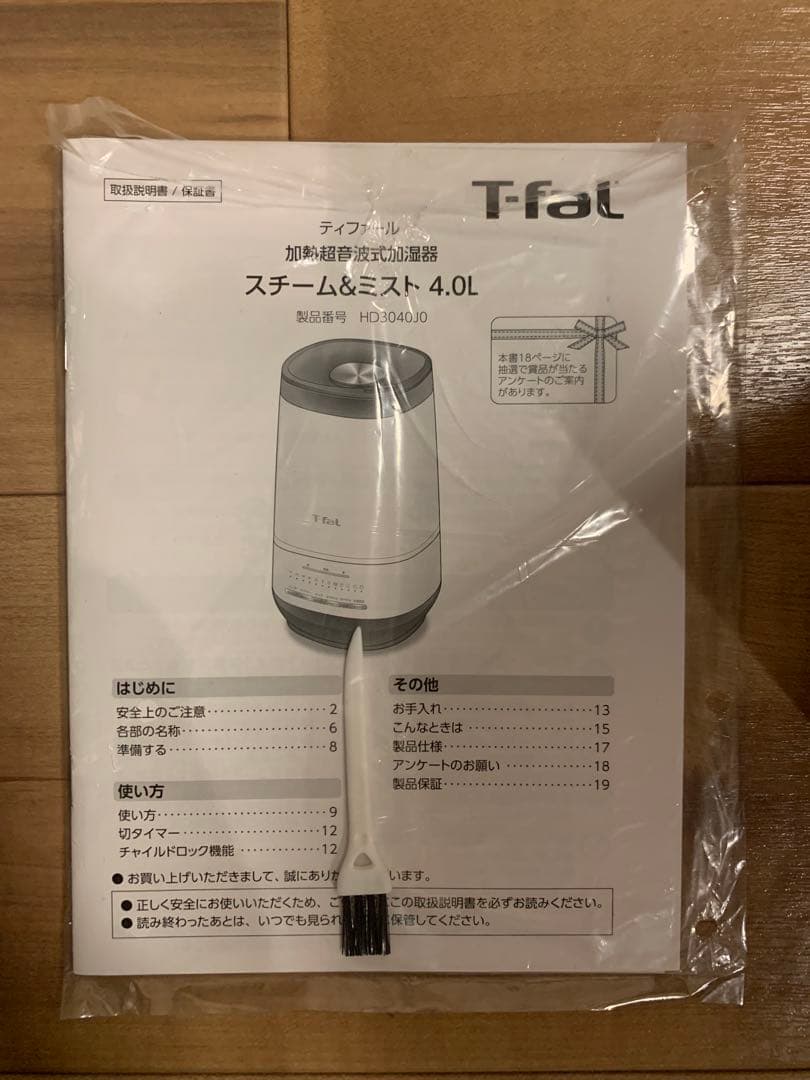 T-fal ティファール　加熱超音波式加湿器　スチームアンドミスト 4L