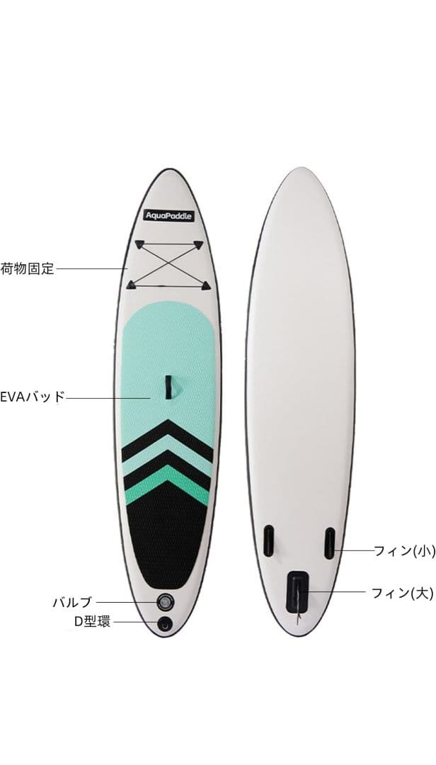 [SALE] スタンドアップパドルボード 320cm SUPボード　サップボード