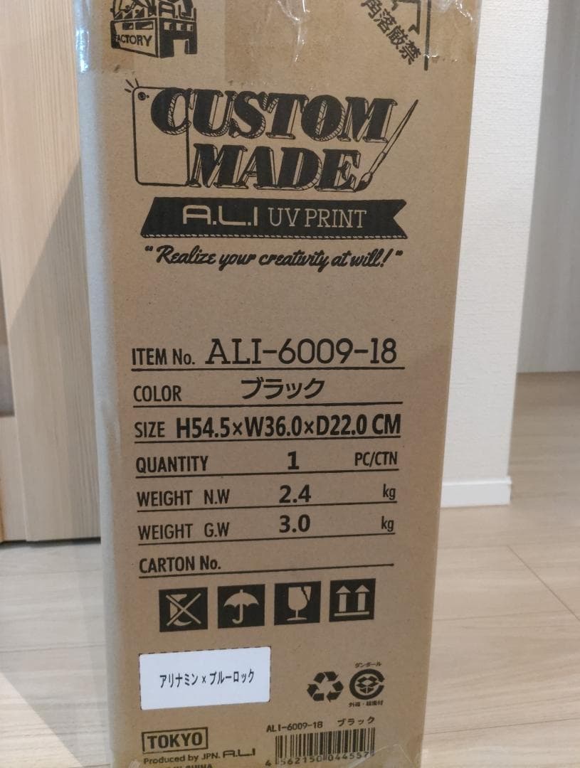 ブルーロック　キャリーケース 非売品