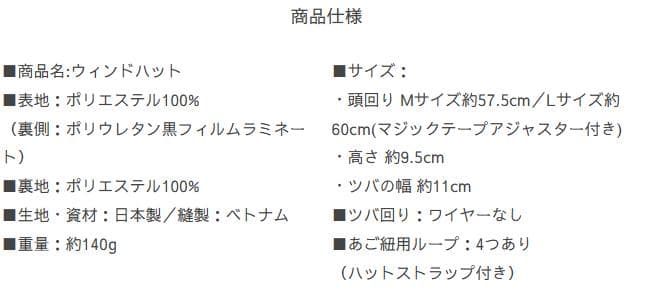 値下げ交渉可！　サンバリア100 ウィンドハット ストラップ付き 帽子