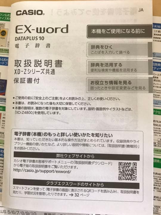 CASIOエクスワードAZ-Z9800大学生モデル