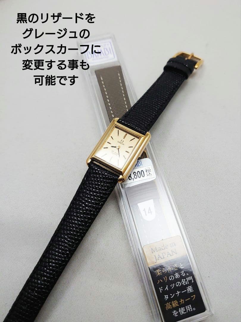 OH済 1979年製 オメガ デビル タンク・レクタングル レディース 極上品