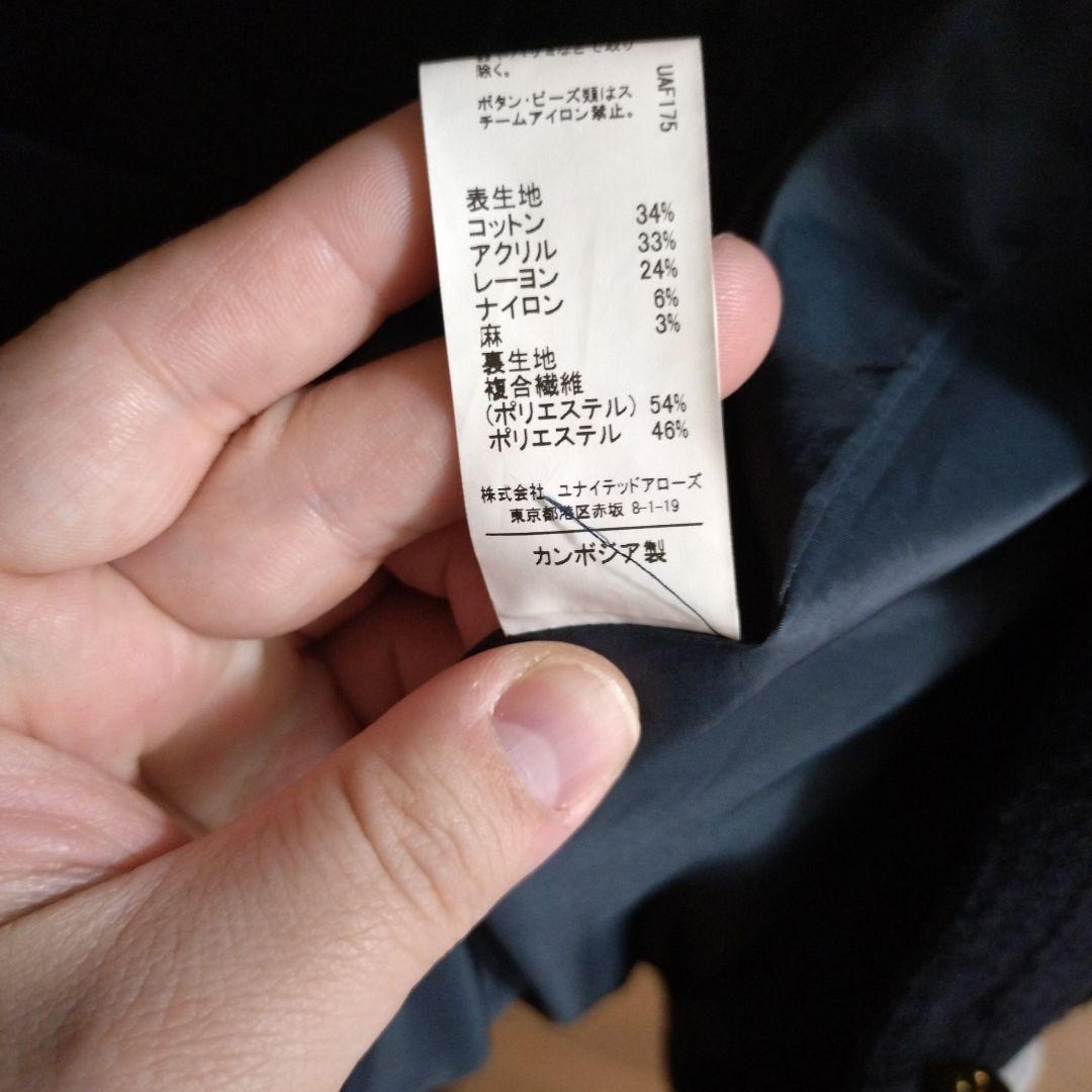 GREEN LABEL RELAXING ネイビー ベスト