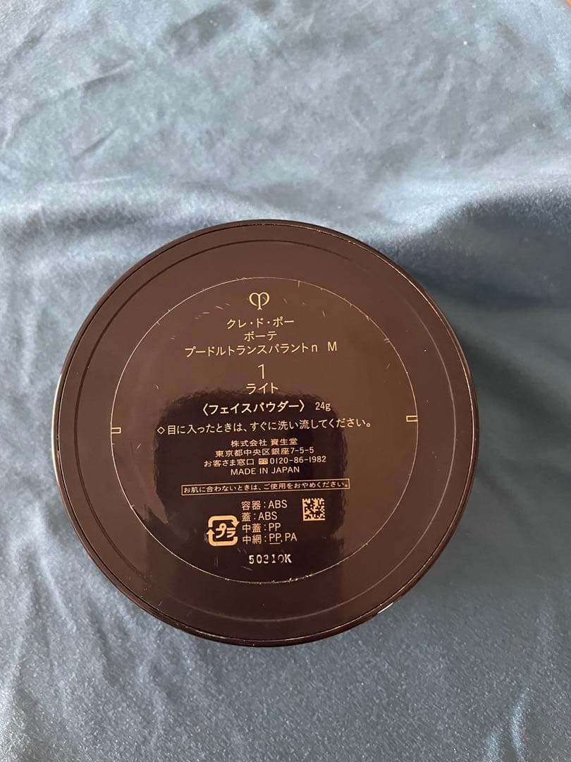 クレドポーボーテ　プードルトランスパラントn　M1ライト24g