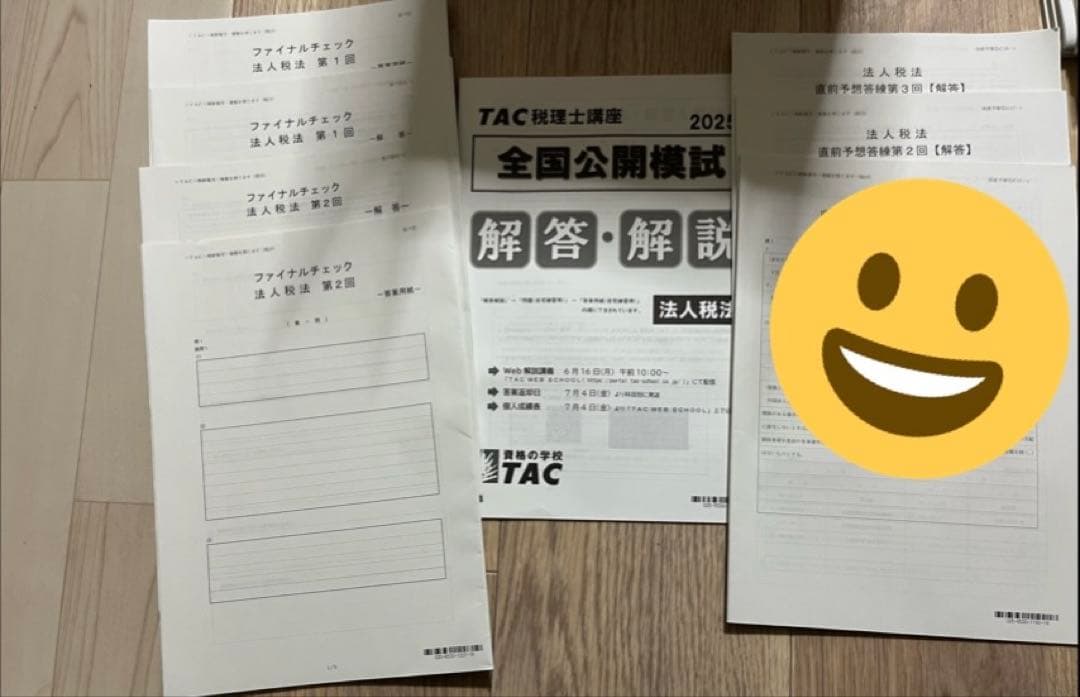 TAC 税理士試験 法人税法 模試一年分