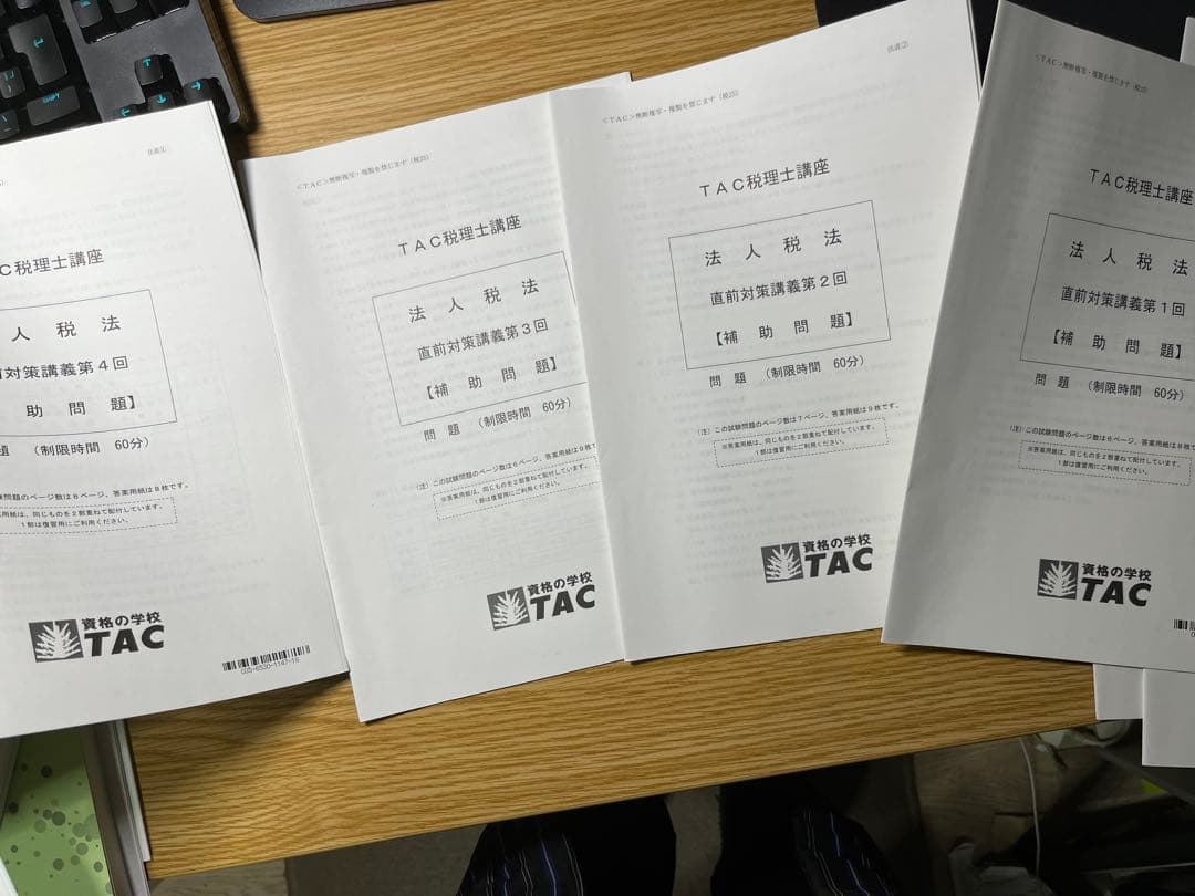 TAC 税理士試験 法人税法 模試一年分