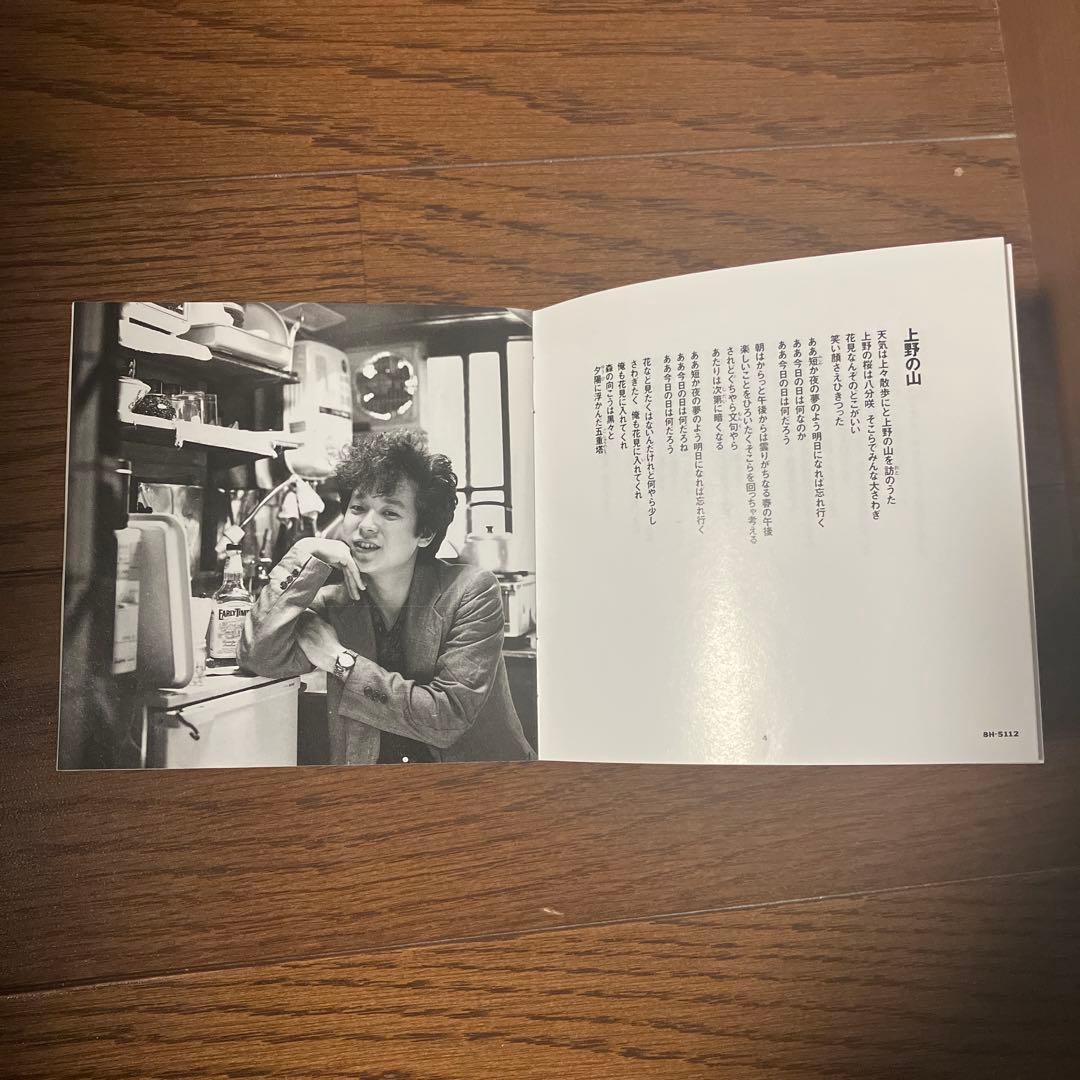 エレファントカシマシ / 浮世の夢