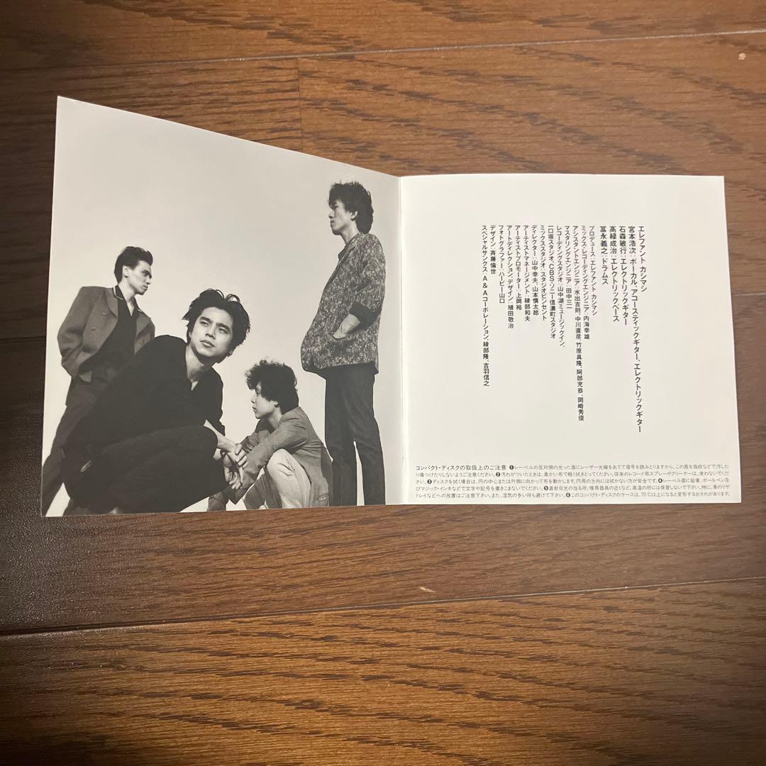 エレファントカシマシ / 浮世の夢