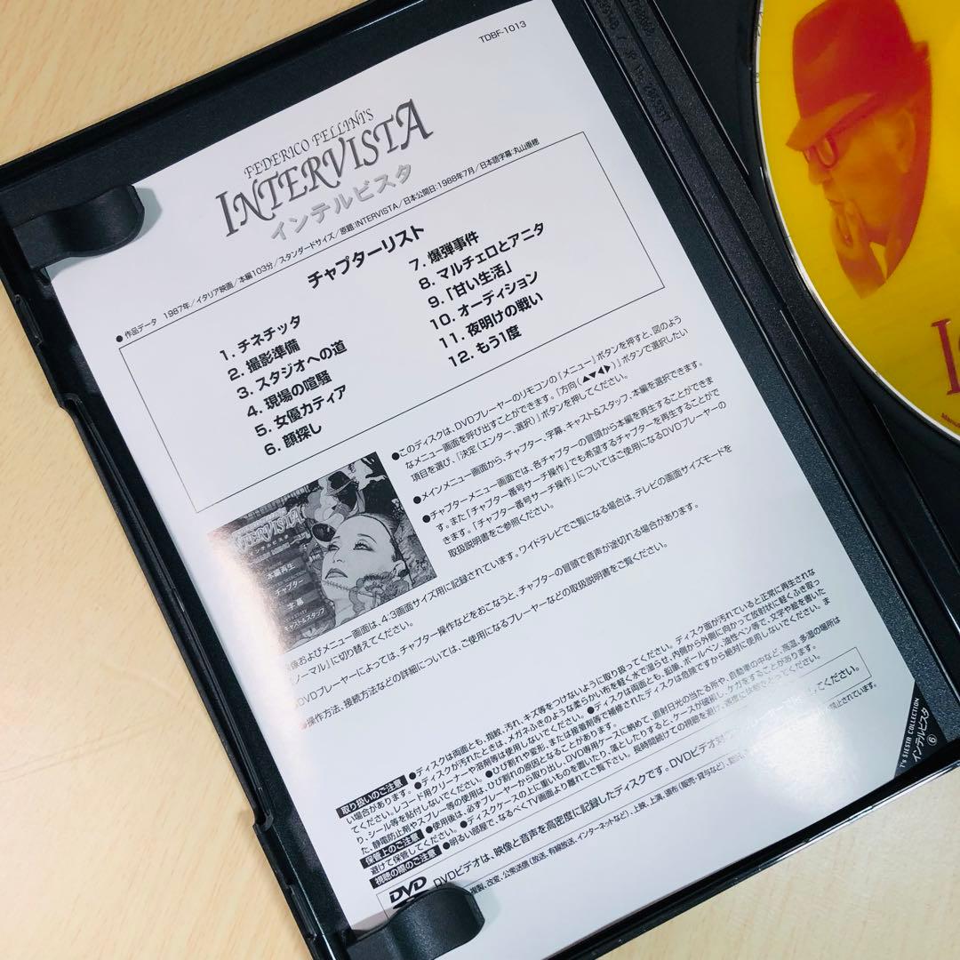 【廃盤】『インテルビスタ』 DVD