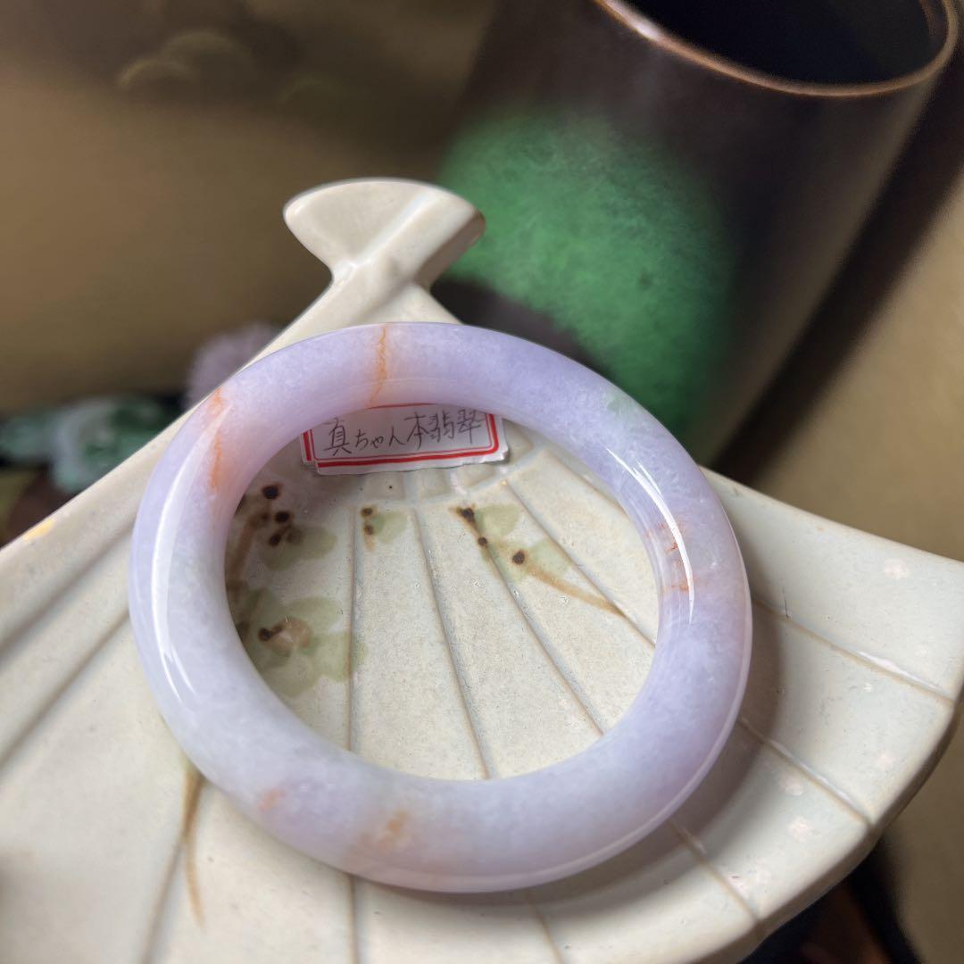 本翡翠　日本鑑別書付きラベンダーバングル　〜58