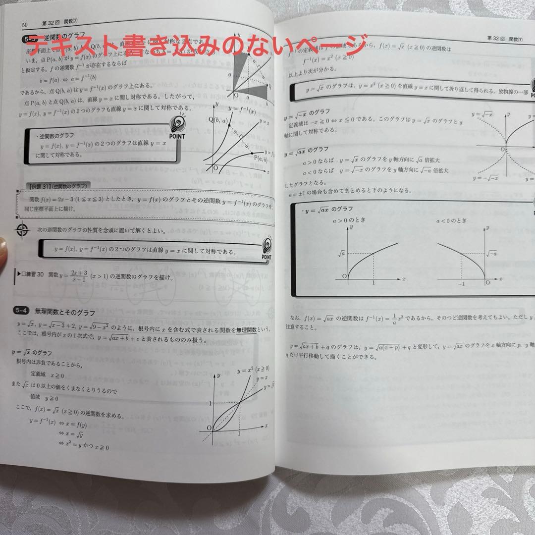 鉄緑会中2数学フルセット　内部講習・全プリント・板書ノート付き