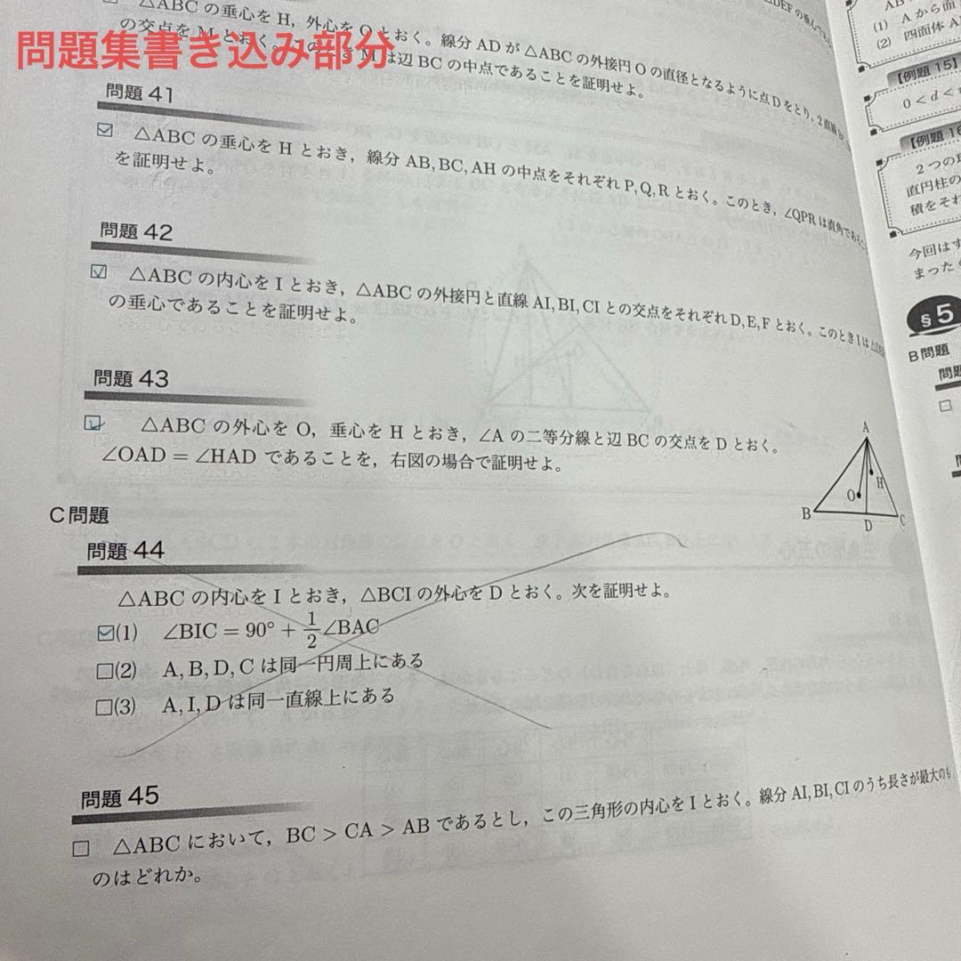 鉄緑会中2数学フルセット　内部講習・全プリント・板書ノート付き