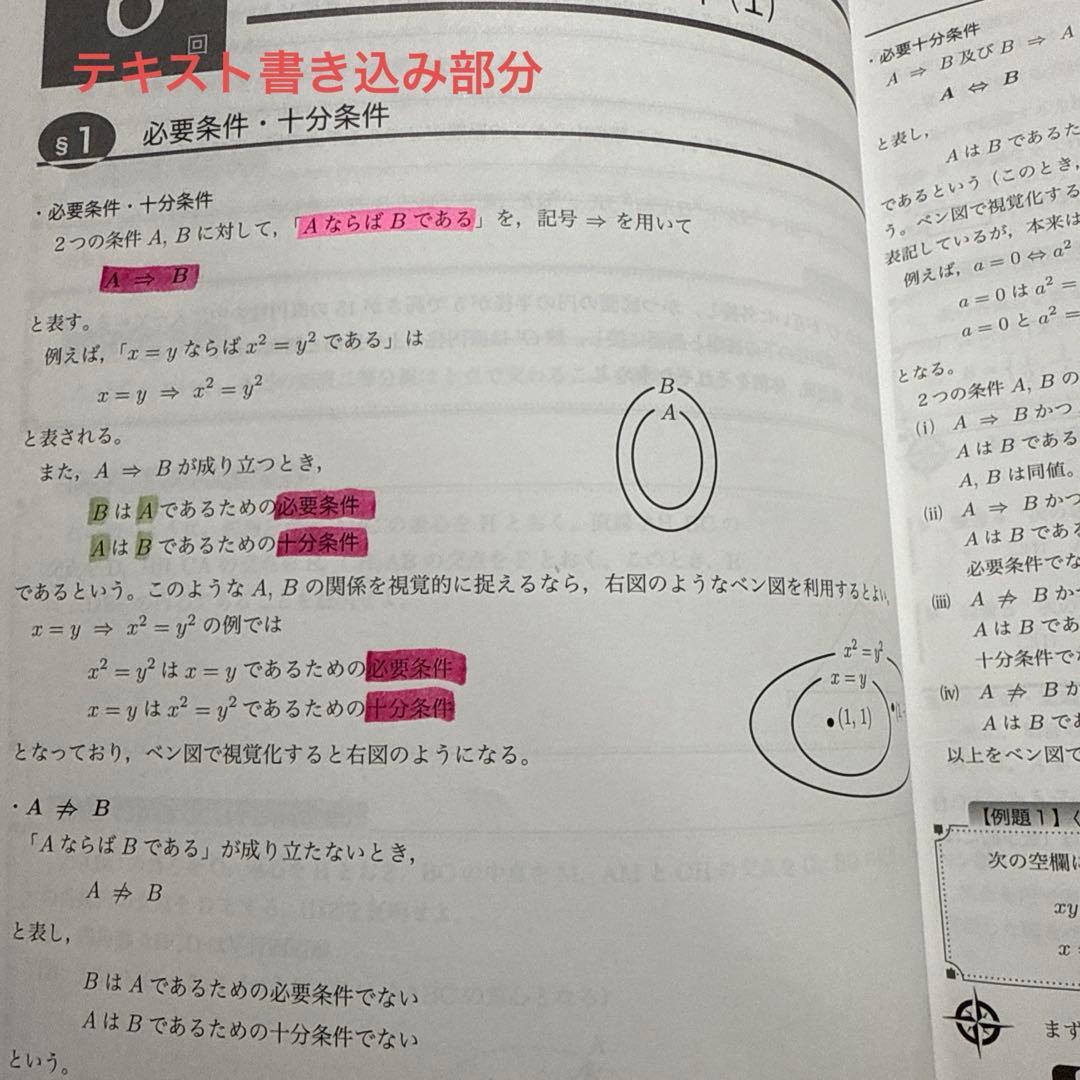 鉄緑会中2数学フルセット　内部講習・全プリント・板書ノート付き