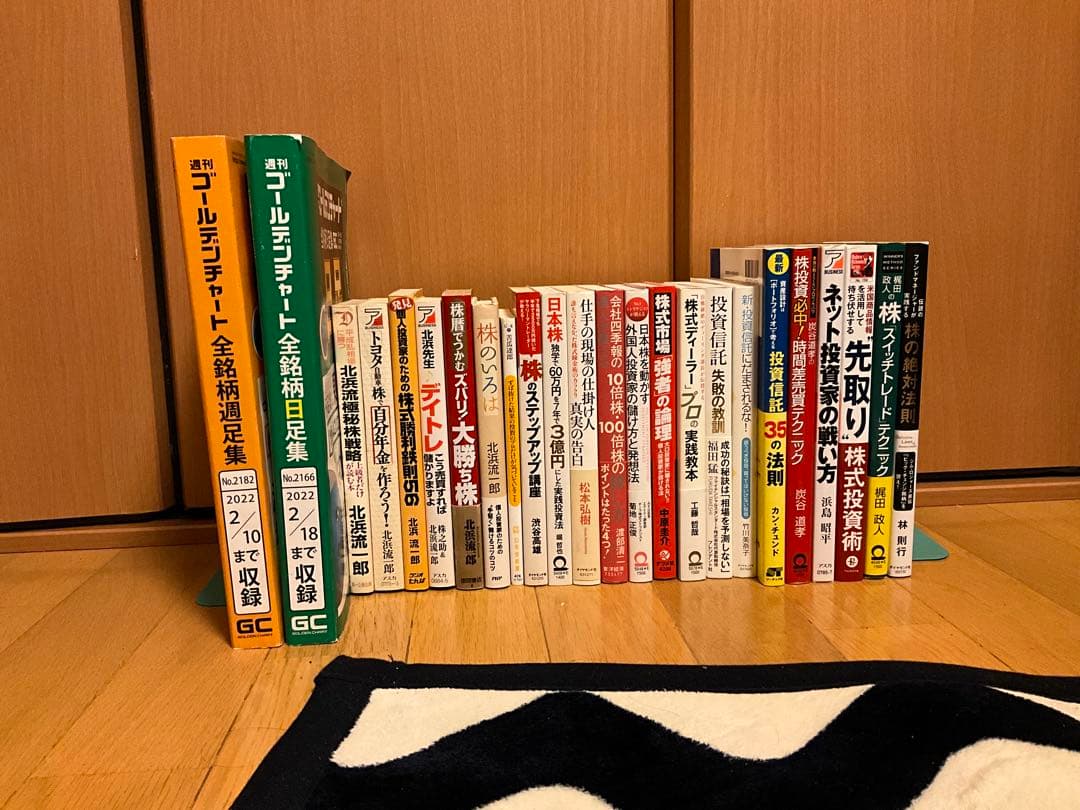 株/投資本24冊セット　北浜流一郎など