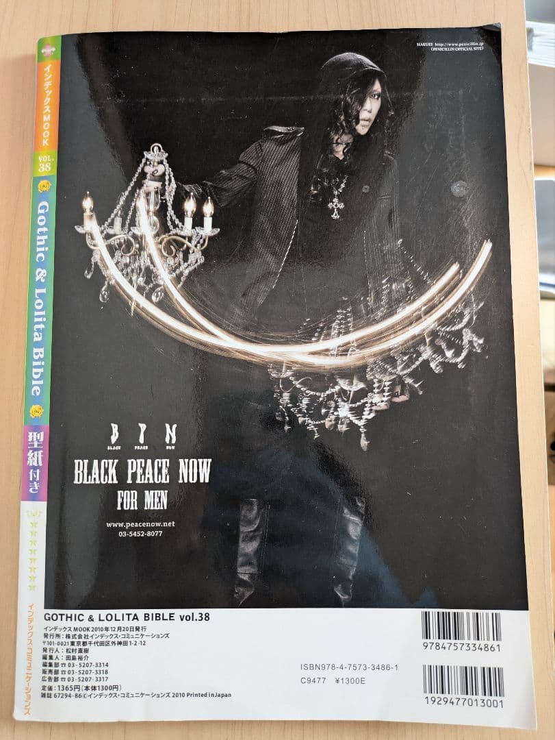 【す⭐︎】ゴシック&ロリータバイブル おまとめ