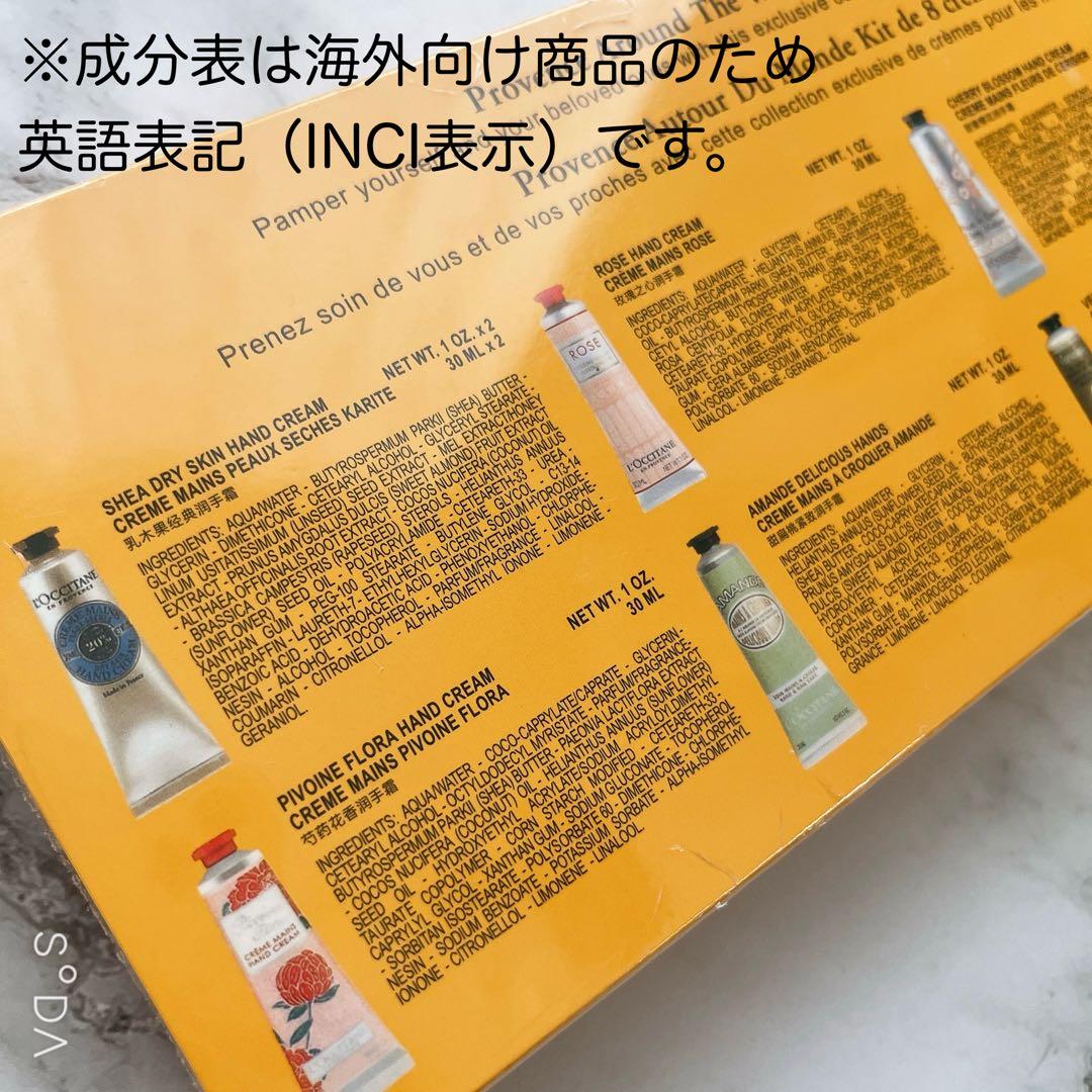 やなせ様【新品】ロクシタンハンドクリーム 30本