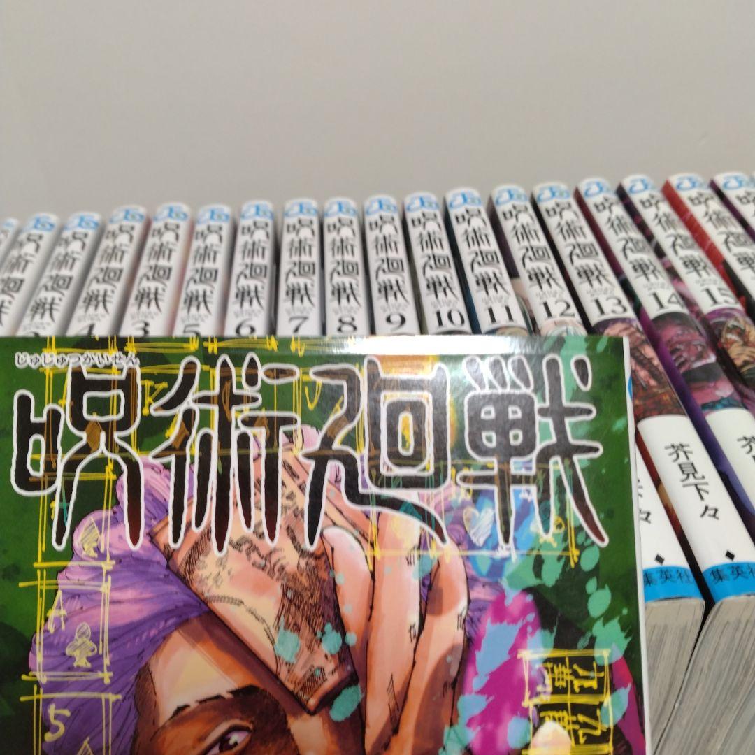 呪術廻戦 0～30巻 全巻セット 公式ファンブック 映画特典0.5巻 新品3冊