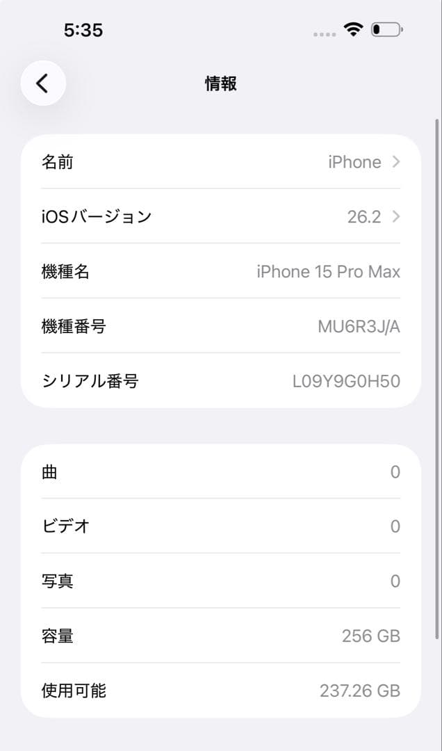 Apple iPhone 15 Pro MAXシルバー 本体256GB
