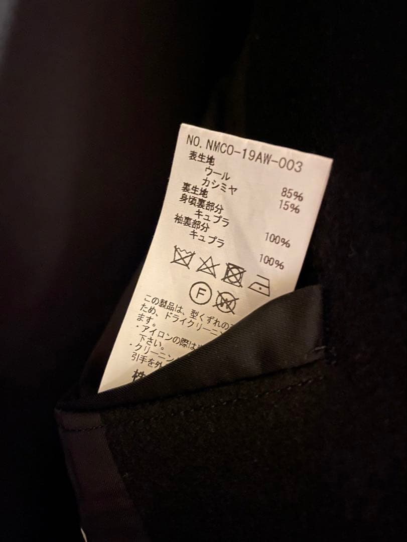 name. ネーム　ウールコート　ウール　カシミヤ　　ロングコート