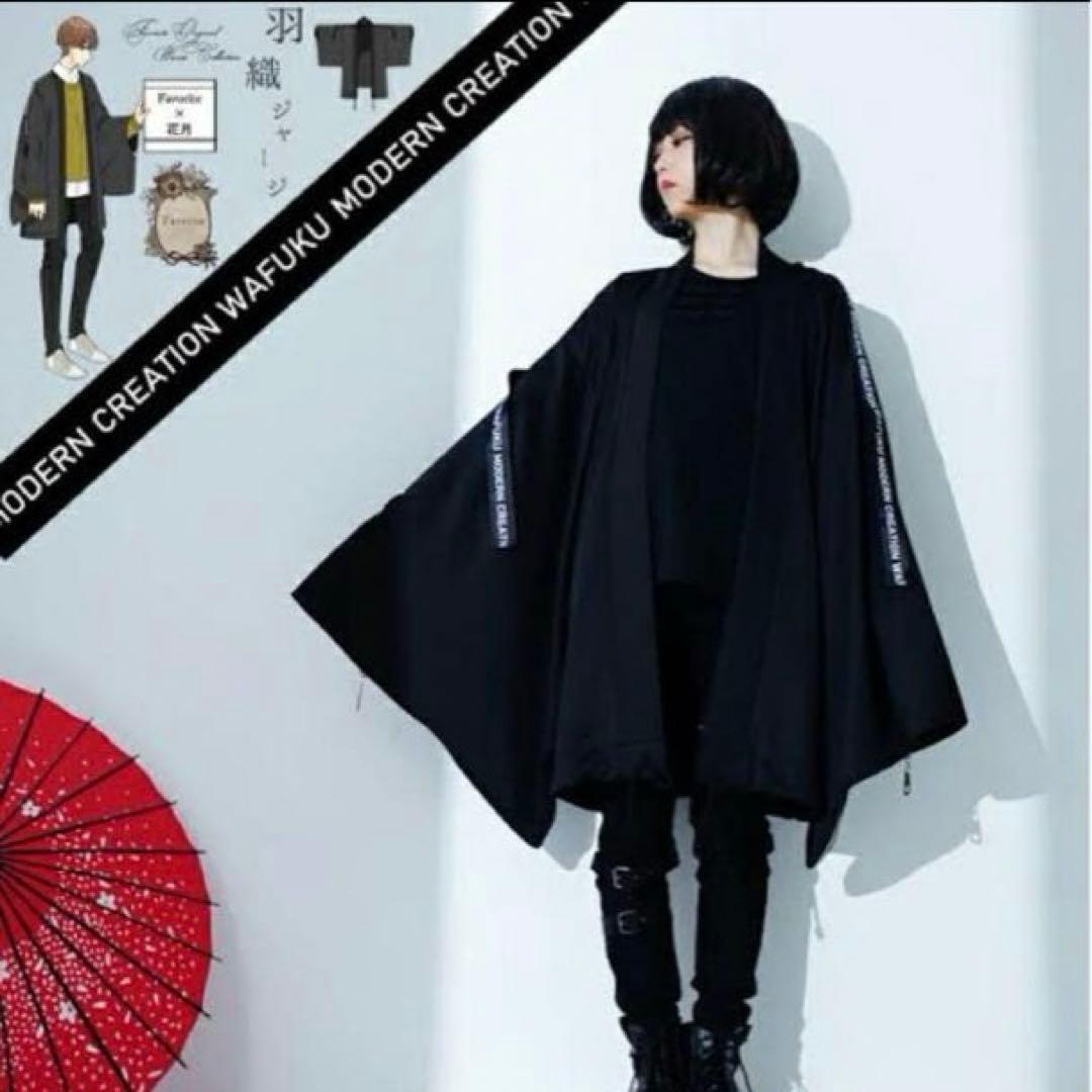 Favorite 花月さんDesign着物袖の羽織風ユニセックスジャージ