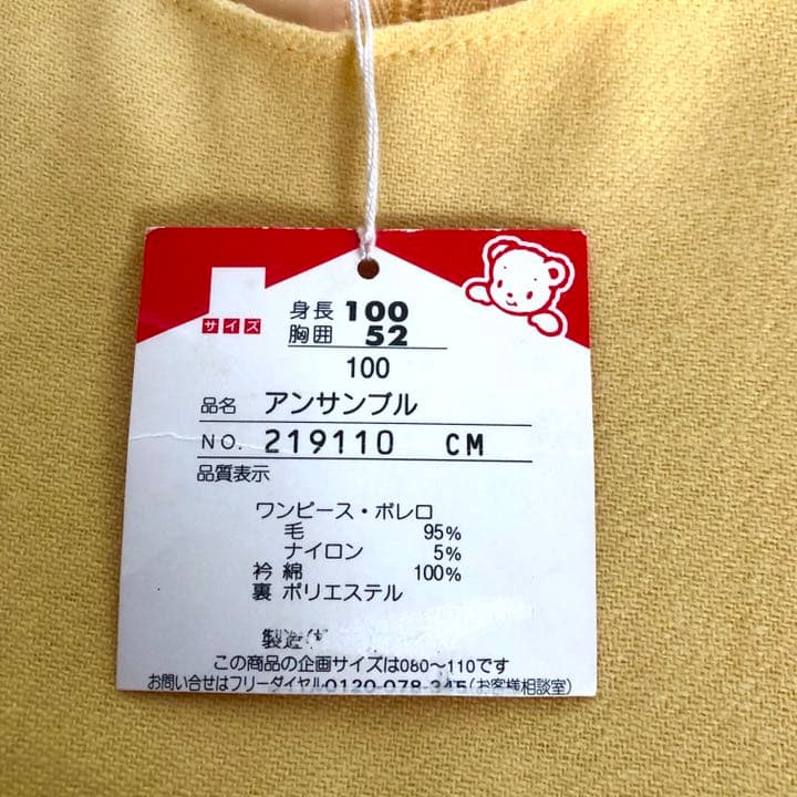 familiar ファミリア　フォーマル ワンピース　ジャケット　アンサンブル