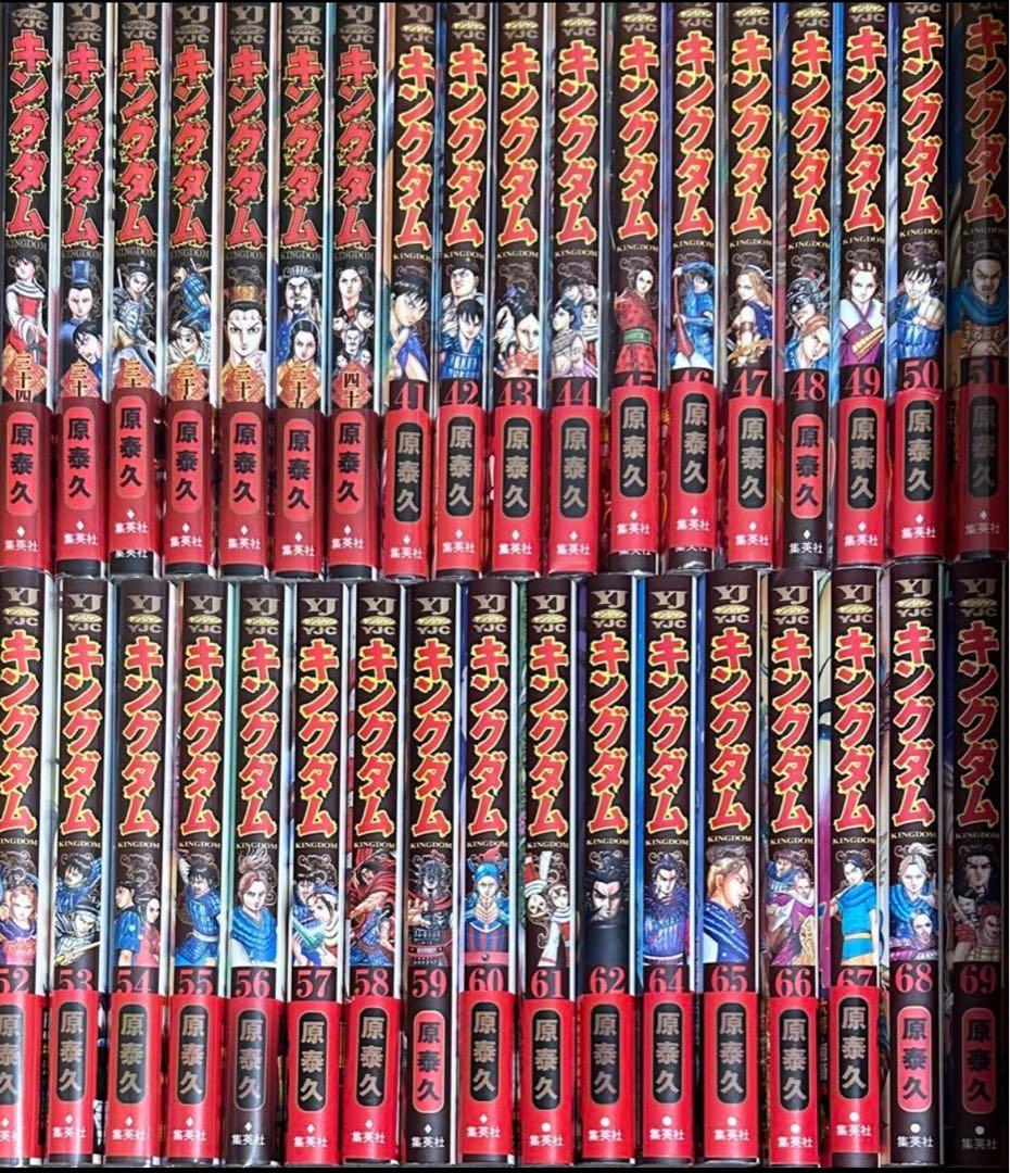 美品】キングダム1〜72巻まで　全巻セット　原泰久