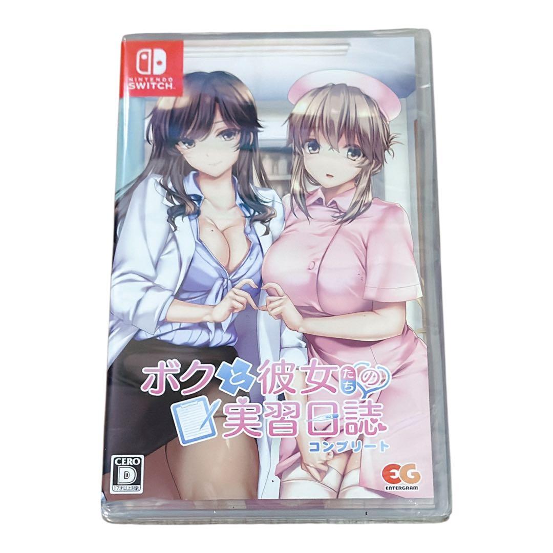 Switch ボクと彼女たちの実習日誌 通常版