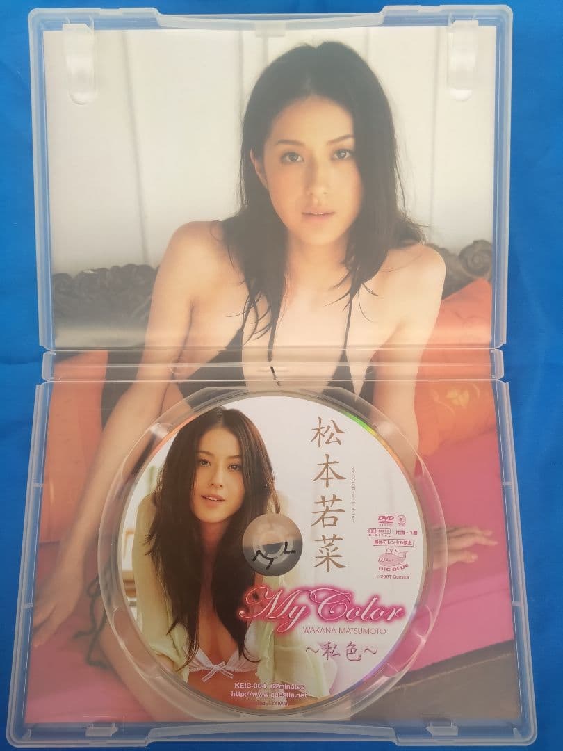My Color 松本若菜 DVD 【サイン入り生写真付き】