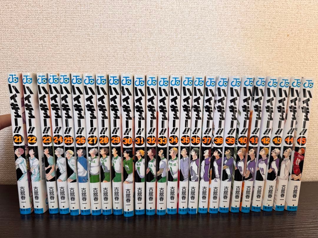 【完結・全巻セット】ハイキュー!! 1〜45巻
