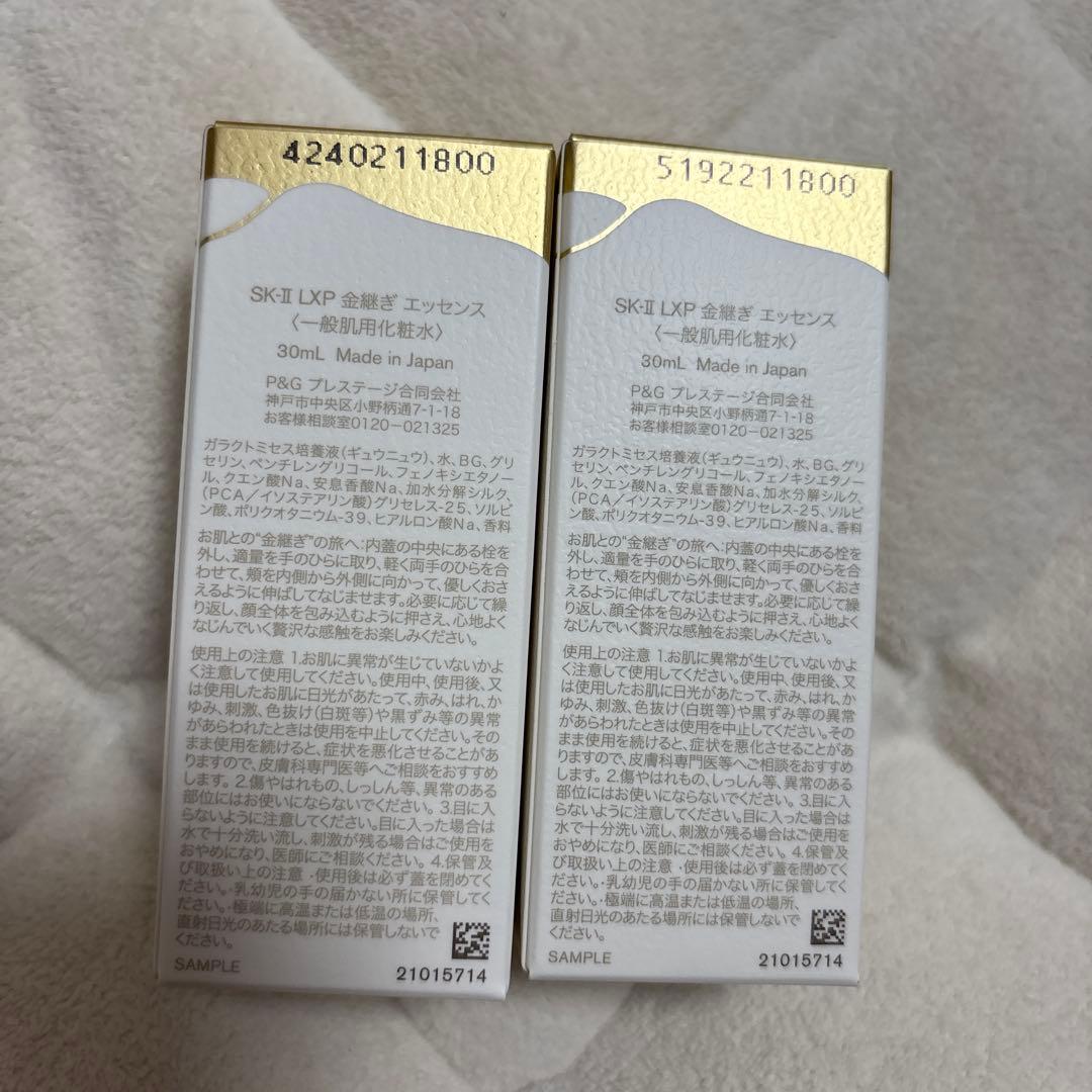 SK-II 金継ぎエッセンス サンプル 30ml日本製