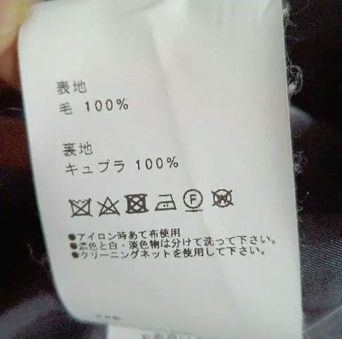 UNITED TOKYO グレー チェスターコート サイズ1