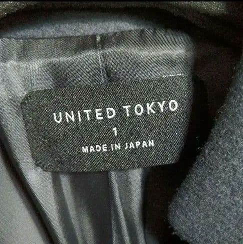 UNITED TOKYO グレー チェスターコート サイズ1