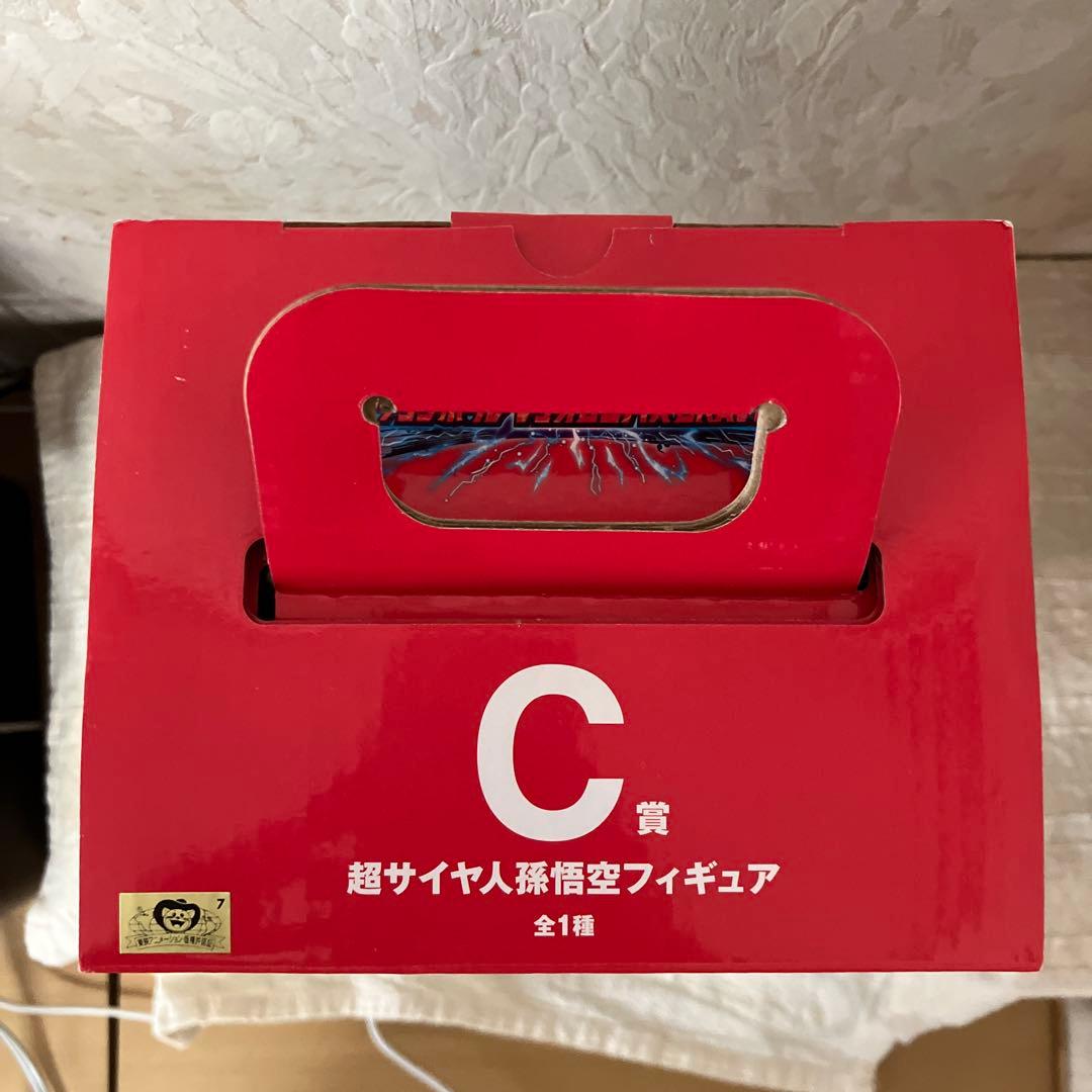 ドラゴンボール 超サイヤ人孫悟空 C賞 フィギュア　VSオムニバス